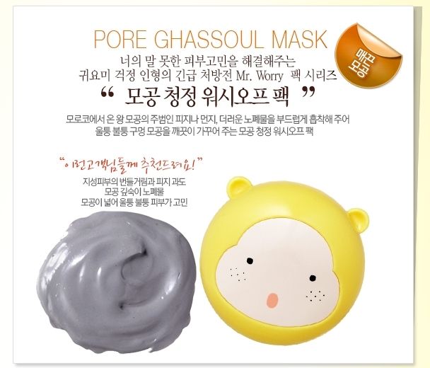 Lovely-MEEX-Mini-Pore-Ghassoul-Mask-3.jpg