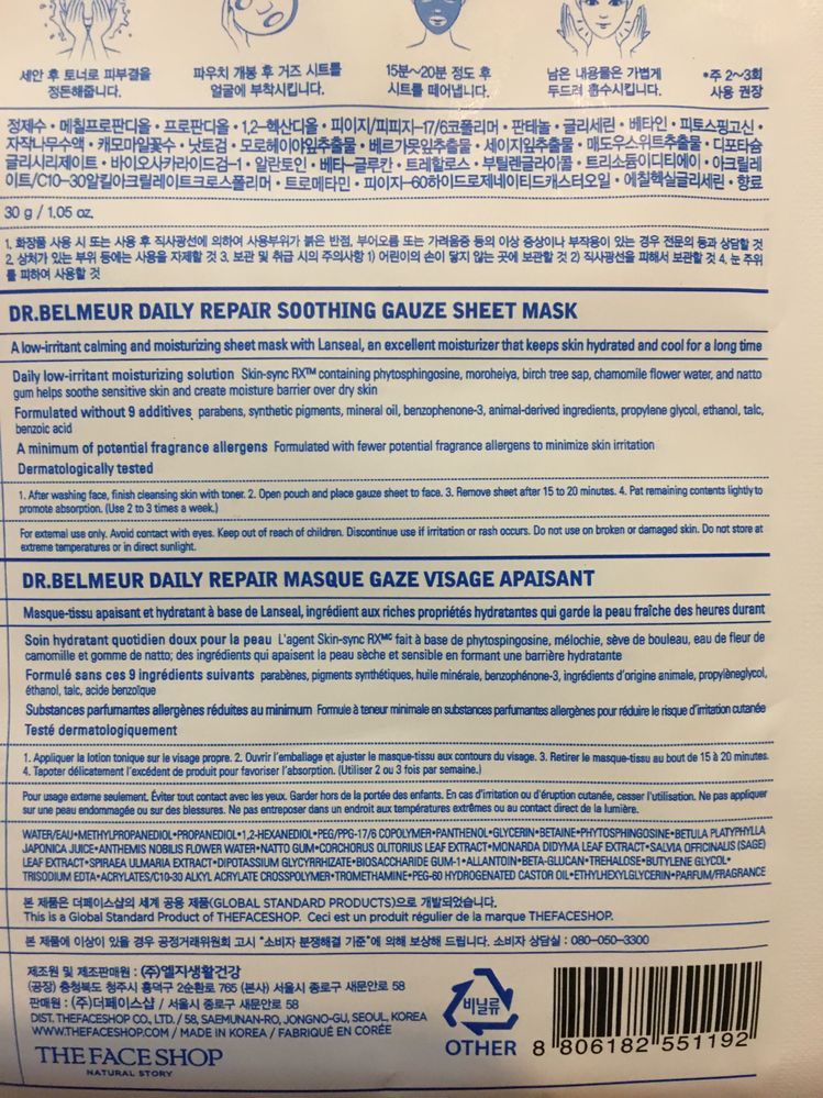 Re: 2019 Mask of the Week Challenge! - Page 399 - Beauty Insider 