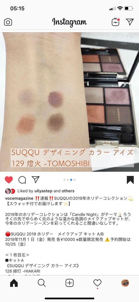 RE: THE SUQQU THREAD | NEWS & DISCUSSION - Page 2 - Beauty Insider