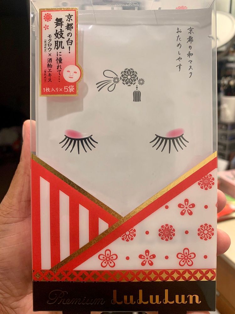 Box of 5 individual sheets. Based on the hair ornament, I assume this is a maiko, not a geiko.